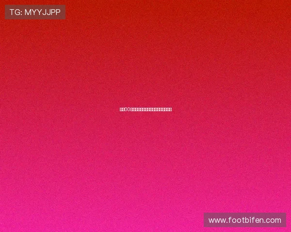 波胆00退本金规则避坑指南电子竞技盘口防骗