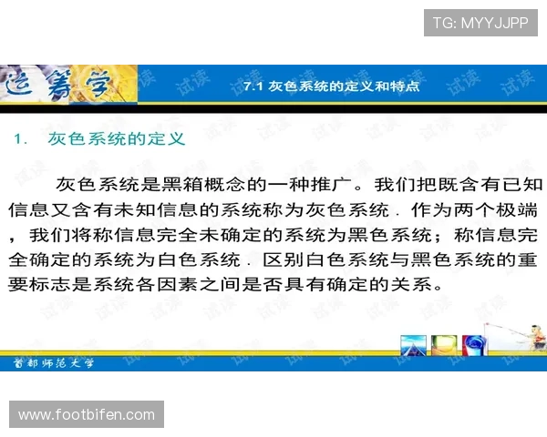 怎么开发波胆预测模型避坑防骗指南